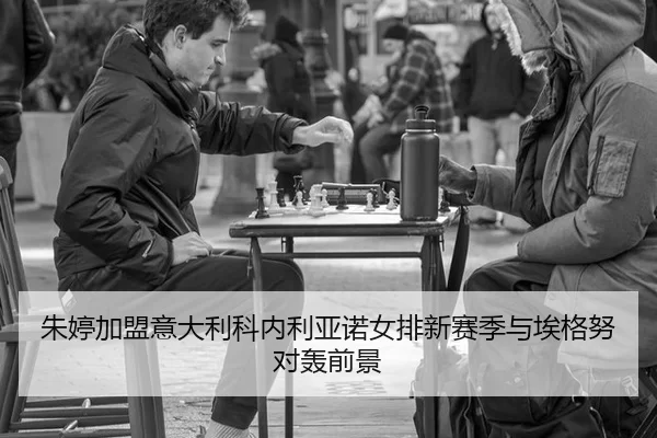 zhu-ting-jia-meng-yi-da-li-ke-nei-li-ya-nuo-nv-pai-xin-sai-ji-yu-ai-ge-nu-dui-hong-qian-jing-3-654.jpg